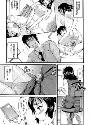 [かねことしあき] ママは僕のもの [DL版]_107