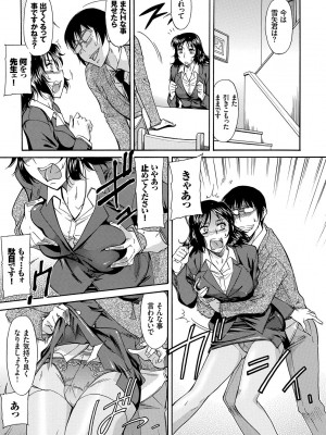 [かねことしあき] ママは僕のもの [DL版]_109