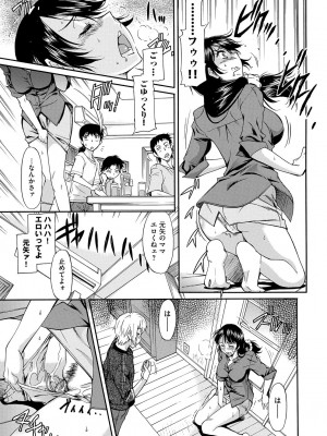 [かねことしあき] ママは僕のもの [DL版]_139