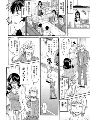 [かねことしあき] ママは僕のもの [DL版]_130