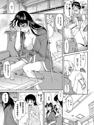 [かねことしあき] ママは僕のもの [DL版]_137