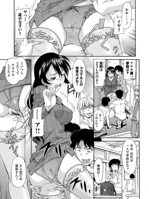 [かねことしあき] ママは僕のもの [DL版]_151