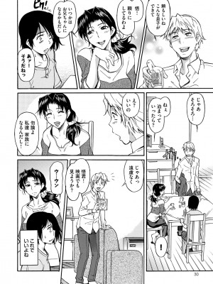 [かねことしあき] ママは僕のもの [DL版]_030