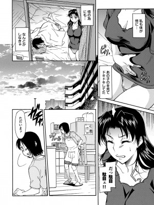 [かねことしあき] ママは僕のもの [DL版]_028