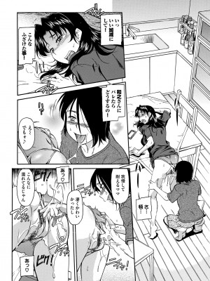 [かねことしあき] ママは僕のもの [DL版]_024