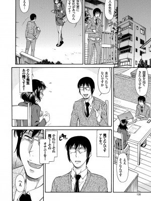 [かねことしあき] ママは僕のもの [DL版]_108