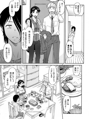 [かねことしあき] ママは僕のもの [DL版]_029