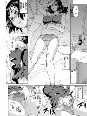 [かねことしあき] ママは僕のもの [DL版]_098