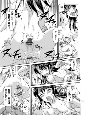 [かねことしあき] ママは僕のもの [DL版]_145