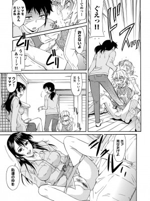 [かねことしあき] ママは僕のもの [DL版]_183