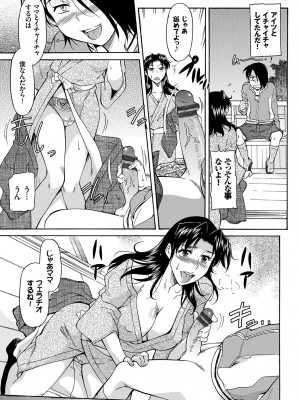 [かねことしあき] ママは僕のもの [DL版]_047