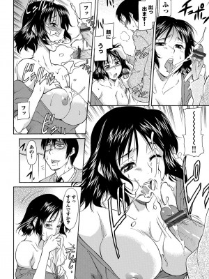 [かねことしあき] ママは僕のもの [DL版]_092