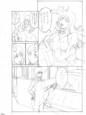[西川康] 母は息子のち◯ぽに欲情（こい）をする [DL版]_256