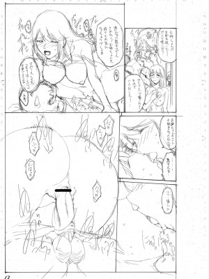 [西川康] 母は息子のち◯ぽに欲情（こい）をする [DL版]_227