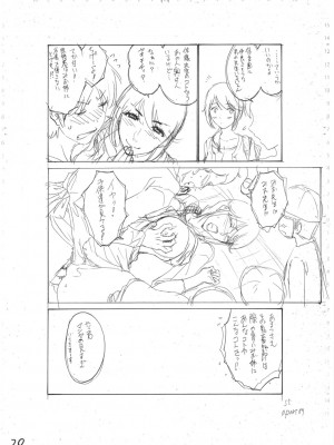 [西川康] 母は息子のち◯ぽに欲情（こい）をする [DL版]_234