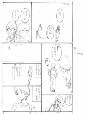 [西川康] 母は息子のち◯ぽに欲情（こい）をする [DL版]_237