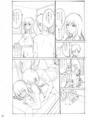 [西川康] 母は息子のち◯ぽに欲情（こい）をする [DL版]_240