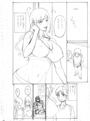 [西川康] 母は息子のち◯ぽに欲情（こい）をする [DL版]_238