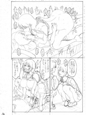 [西川康] 母は息子のち◯ぽに欲情（こい）をする [DL版]_228