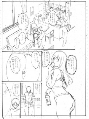 [西川康] 母は息子のち◯ぽに欲情（こい）をする [DL版]_239