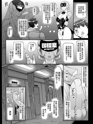 [ホワイティッシュ・ブラッカー (ANDO人)] アンドロイドのお風呂屋さん2nd [Banana手工漢化] [DL版]_06