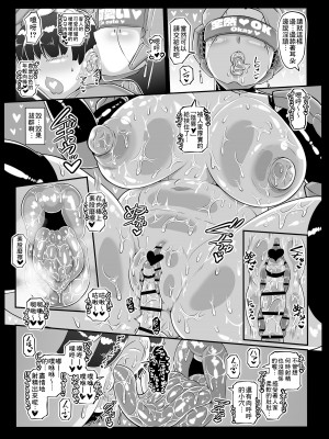 [ホワイティッシュ・ブラッカー (ANDO人)] アンドロイドのお風呂屋さん2nd [Banana手工漢化] [DL版]_19