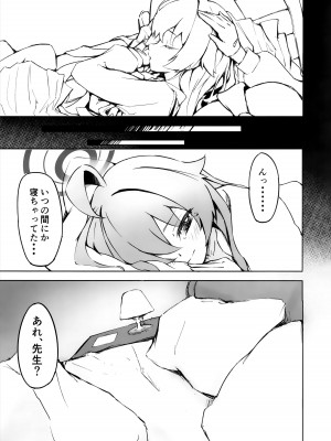 (C103) [めるめる団 (めるーを)] 桜色の黄昏草 (ブルーアーカイブ)_22