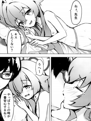 (C103) [めるめる団 (めるーを)] 桜色の黄昏草 (ブルーアーカイブ)_20