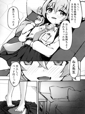 (C103) [めるめる団 (めるーを)] 桜色の黄昏草 (ブルーアーカイブ)_10