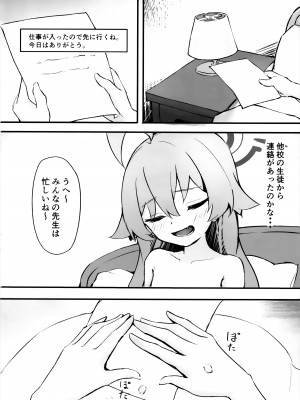 (C103) [めるめる団 (めるーを)] 桜色の黄昏草 (ブルーアーカイブ)_23