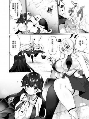 [すらいむのかんむり (かんむり)] 魔王に勝った勇者♂がサキュバスに堕ちていく話｜戰勝魔王的勇者逐漸墮落為魅魔的故事 [中国翻訳] [無修正] [DL版]_32