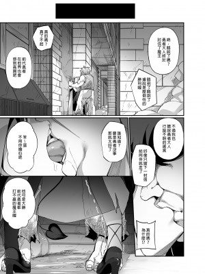 [すらいむのかんむり (かんむり)] 魔王に勝った勇者♂がサキュバスに堕ちていく話｜戰勝魔王的勇者逐漸墮落為魅魔的故事 [中国翻訳] [無修正] [DL版]_05