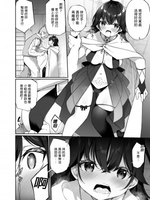 [すらいむのかんむり (かんむり)] 魔王に勝った勇者♂がサキュバスに堕ちていく話｜戰勝魔王的勇者逐漸墮落為魅魔的故事 [中国翻訳] [無修正] [DL版]_06