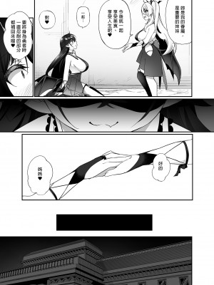 [すらいむのかんむり (かんむり)] 魔王に勝った勇者♂がサキュバスに堕ちていく話｜戰勝魔王的勇者逐漸墮落為魅魔的故事 [中国翻訳] [無修正] [DL版]_33