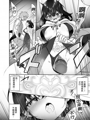 [すらいむのかんむり (かんむり)] 魔王に勝った勇者♂がサキュバスに堕ちていく話｜戰勝魔王的勇者逐漸墮落為魅魔的故事 [中国翻訳] [無修正] [DL版]_08