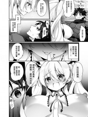 [すらいむのかんむり (かんむり)] 魔王に勝った勇者♂がサキュバスに堕ちていく話｜戰勝魔王的勇者逐漸墮落為魅魔的故事 [中国翻訳] [無修正] [DL版]_04