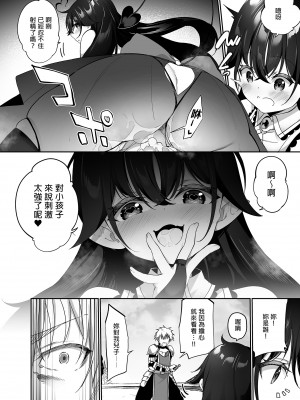 [すらいむのかんむり (かんむり)] 魔王に勝った勇者♂がサキュバスに堕ちていく話｜戰勝魔王的勇者逐漸墮落為魅魔的故事 [中国翻訳] [無修正] [DL版]_22