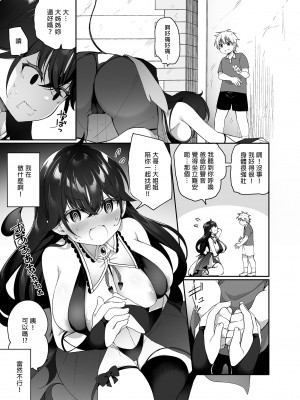 [すらいむのかんむり (かんむり)] 魔王に勝った勇者♂がサキュバスに堕ちていく話｜戰勝魔王的勇者逐漸墮落為魅魔的故事 [中国翻訳] [無修正] [DL版]_15