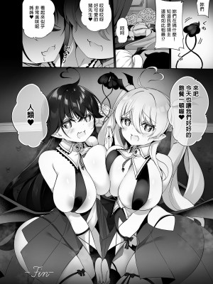 [すらいむのかんむり (かんむり)] 魔王に勝った勇者♂がサキュバスに堕ちていく話｜戰勝魔王的勇者逐漸墮落為魅魔的故事 [中国翻訳] [無修正] [DL版]_34