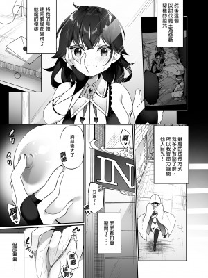 [すらいむのかんむり (かんむり)] 魔王に勝った勇者♂がサキュバスに堕ちていく話｜戰勝魔王的勇者逐漸墮落為魅魔的故事 [中国翻訳] [無修正] [DL版]_11
