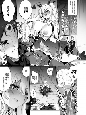 [すらいむのかんむり (かんむり)] 魔王に勝った勇者♂がサキュバスに堕ちていく話｜戰勝魔王的勇者逐漸墮落為魅魔的故事 [中国翻訳] [無修正] [DL版]_03