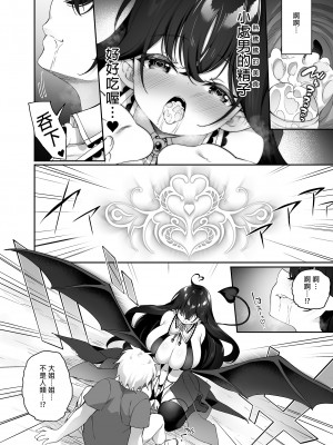 [すらいむのかんむり (かんむり)] 魔王に勝った勇者♂がサキュバスに堕ちていく話｜戰勝魔王的勇者逐漸墮落為魅魔的故事 [中国翻訳] [無修正] [DL版]_20
