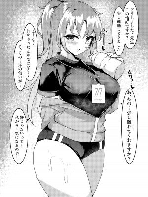 [桃栗万年 (てぃあまと)] 何でも着てくれるユウカちゃん (ブルーアーカイブ) [DL版]_05