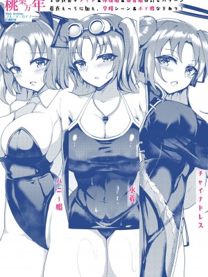 [桃栗万年 (てぃあまと)] 何でも着てくれるユウカちゃん (ブルーアーカイブ) [DL版]_22