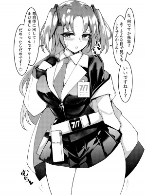 [桃栗万年 (てぃあまと)] 何でも着てくれるユウカちゃん (ブルーアーカイブ) [DL版]_13