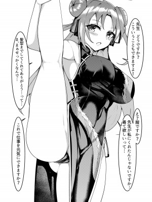 [桃栗万年 (てぃあまと)] 何でも着てくれるユウカちゃん (ブルーアーカイブ) [DL版]_09
