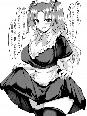 [桃栗万年 (てぃあまと)] 何でも着てくれるユウカちゃん (ブルーアーカイブ) [DL版]_07