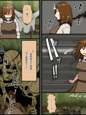 [Iris art (戸田比佐也)] 元騎士団長 巨乳人妻、卑劣な敵 戦場は寝床[配菜機翻漢化組]_004