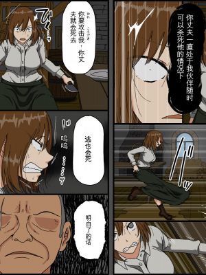 [Iris art (戸田比佐也)] 元騎士団長 巨乳人妻、卑劣な敵 戦場は寝床[配菜機翻漢化組]_008