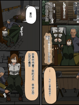 [Iris art (戸田比佐也)] 元騎士団長 巨乳人妻、卑劣な敵 戦場は寝床[配菜機翻漢化組]_009